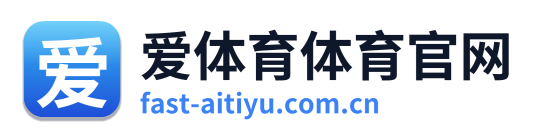 爱体育体育官网
